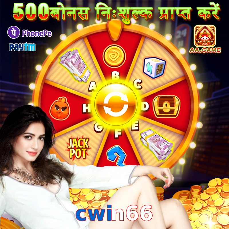 cwin66